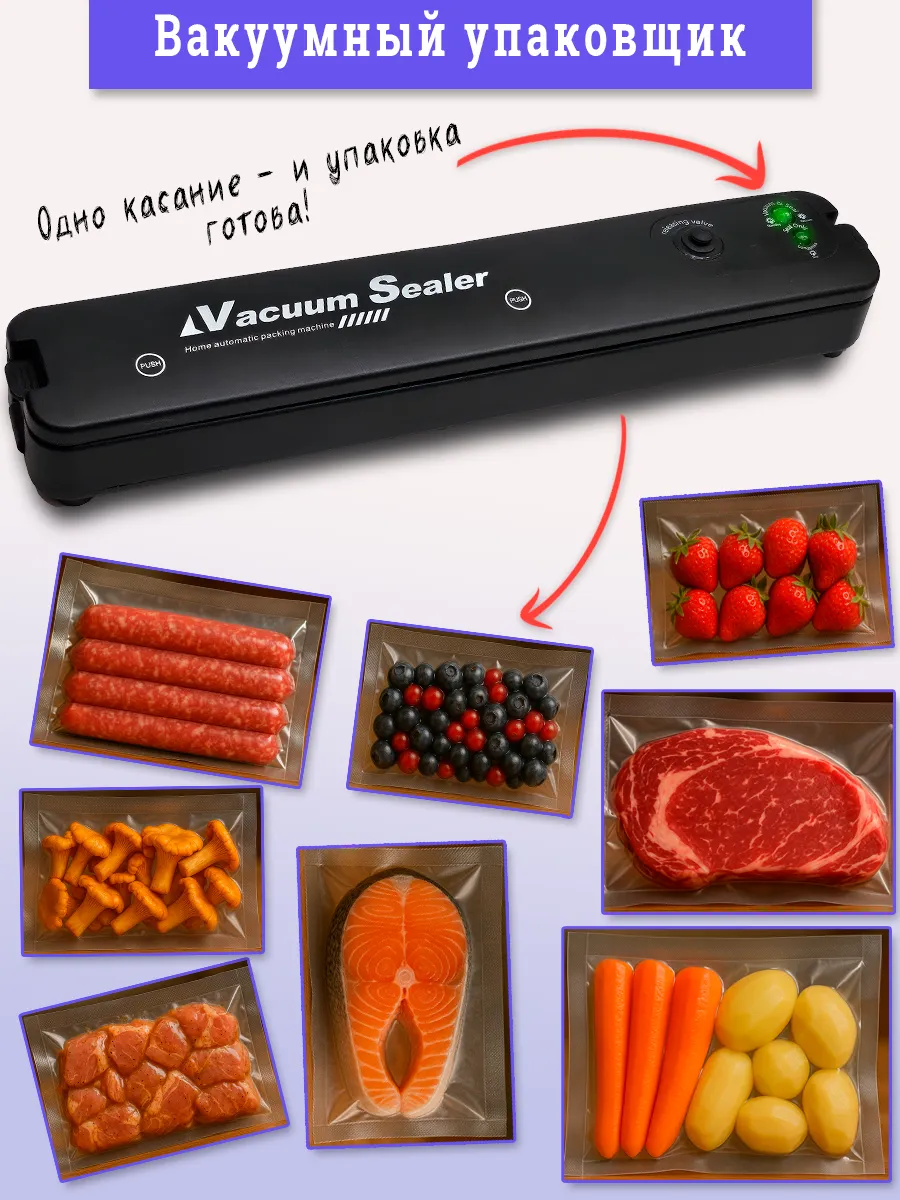 Вакууматор на кухне